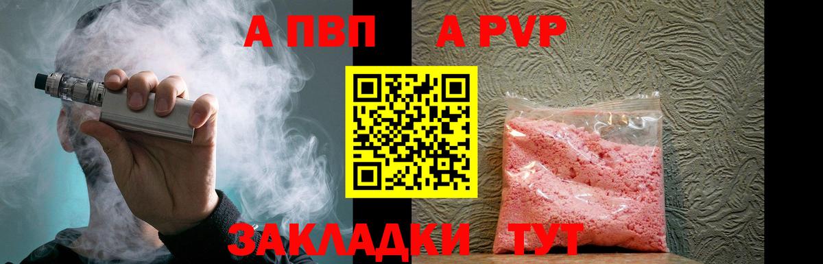 Alfa_PVP Crystall  Alpha-PVP крисы CK  A PVP VHQ  Кизилюрт  A PVP  Вход с VPN 