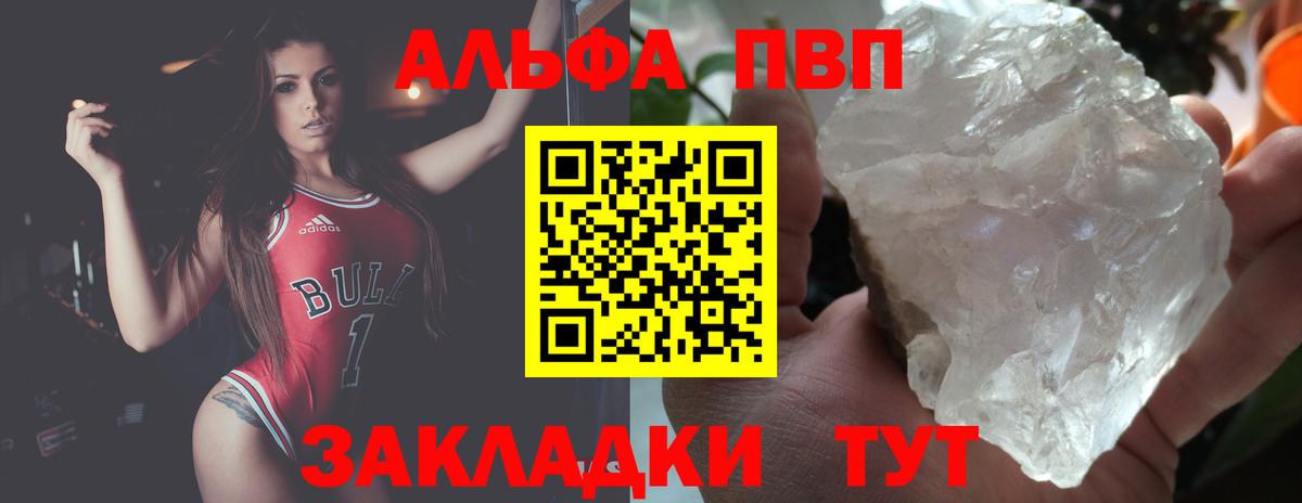 Alpha-PVP Соль Кизилюрт