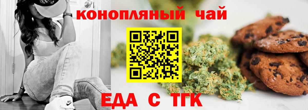 Cannafood марихуана  Вход с VPN  Кизилюрт 