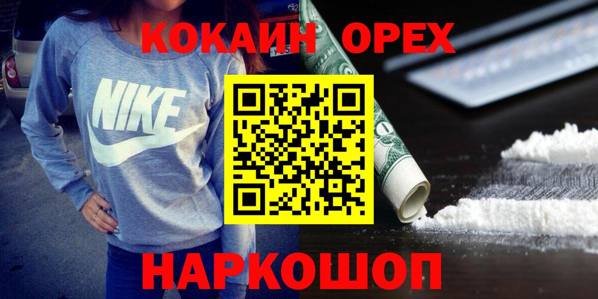 КОКАИН 97%  COCAIN Колумбийский  Кизилюрт  COCAIN  Вход с VPN 
