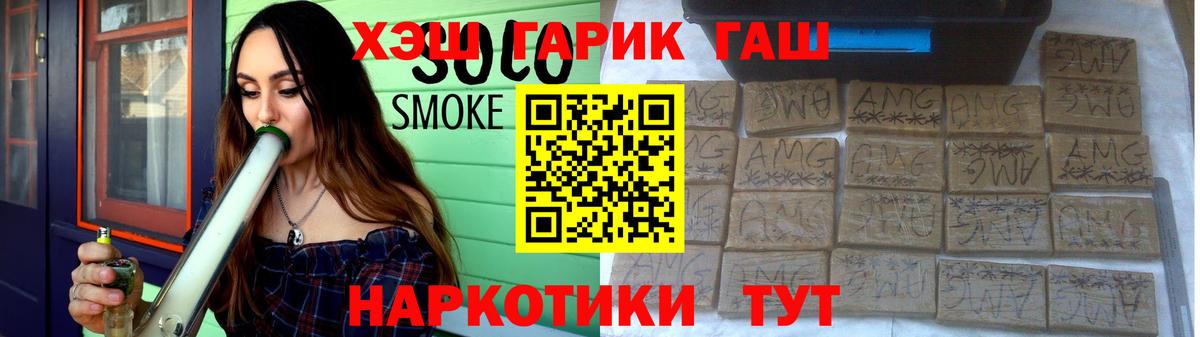 ГАШ убойный Кизилюрт