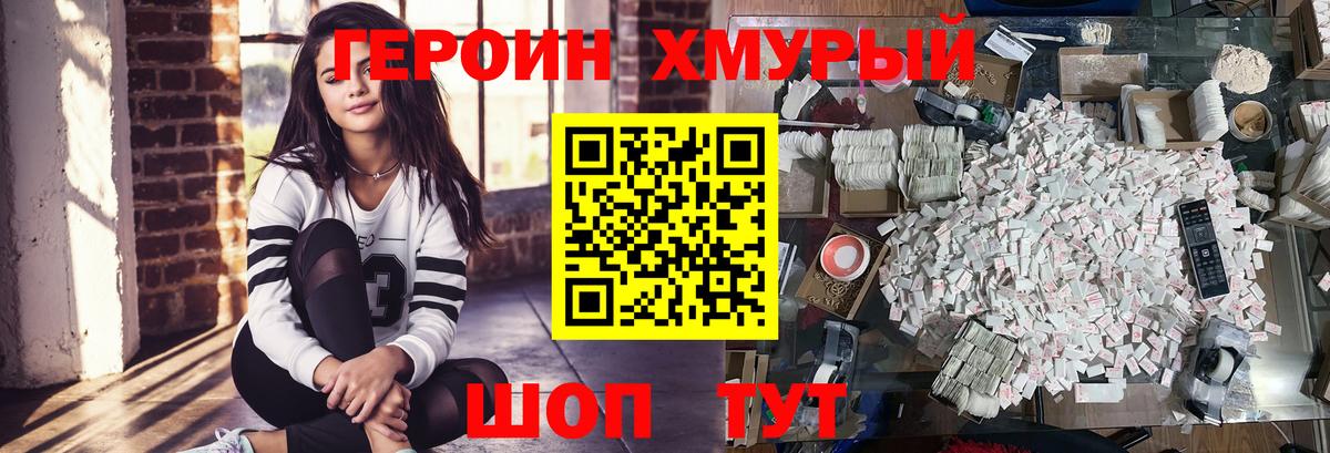 Героин VHQ  Вход с VPN  Кизилюрт 