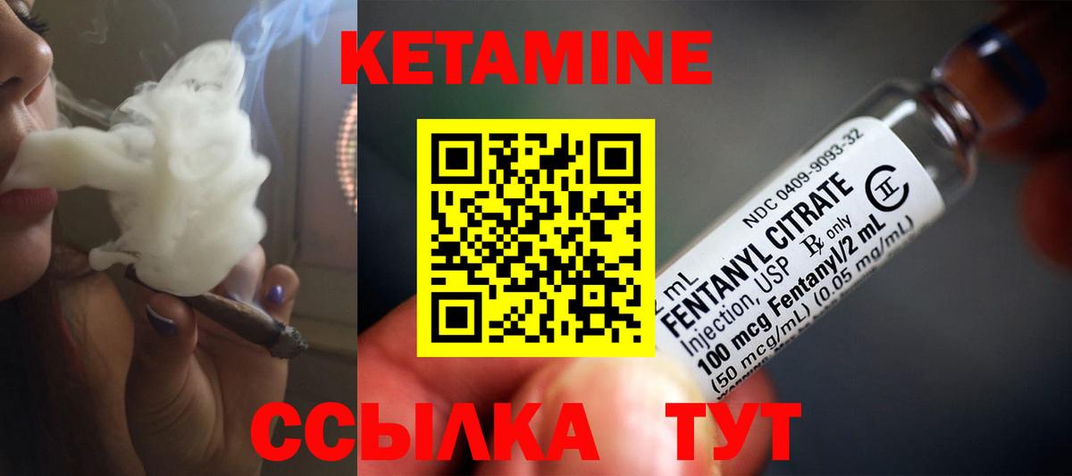 Кетамин VHQ  Вход с VPN  Кизилюрт 