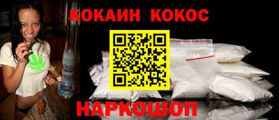 кокаин Конаково