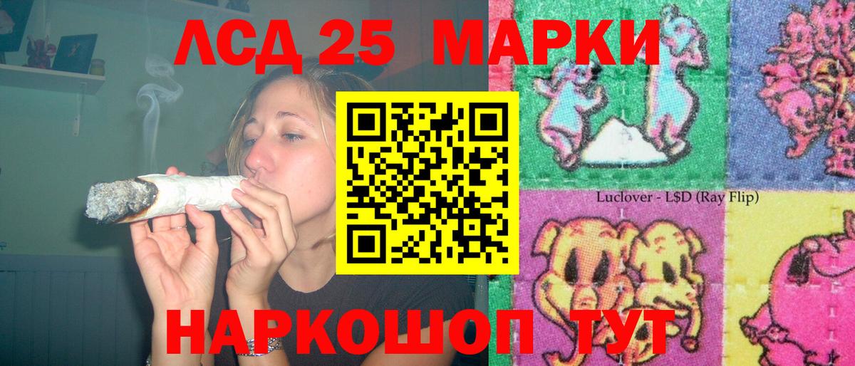 LSD-25 экстази кислота Кизилюрт