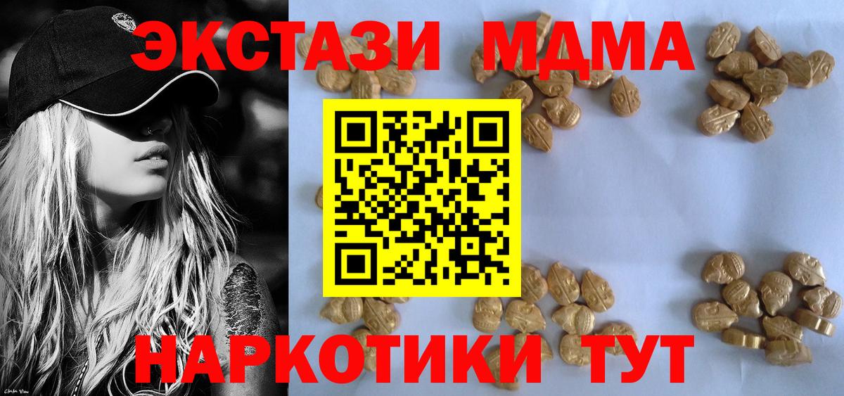 MDMA Molly  MDMA кристаллы  Вход с VPN  Кизилюрт 