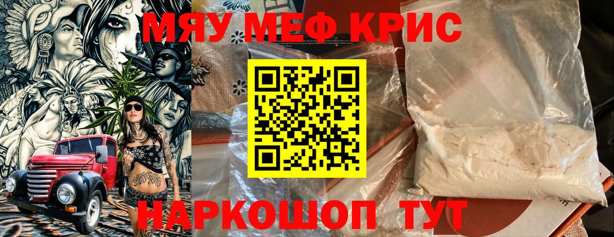 Меф кристаллы  МЯУ-МЯУ мука  Меф  Меф  Вход с VPN  Кизилюрт 