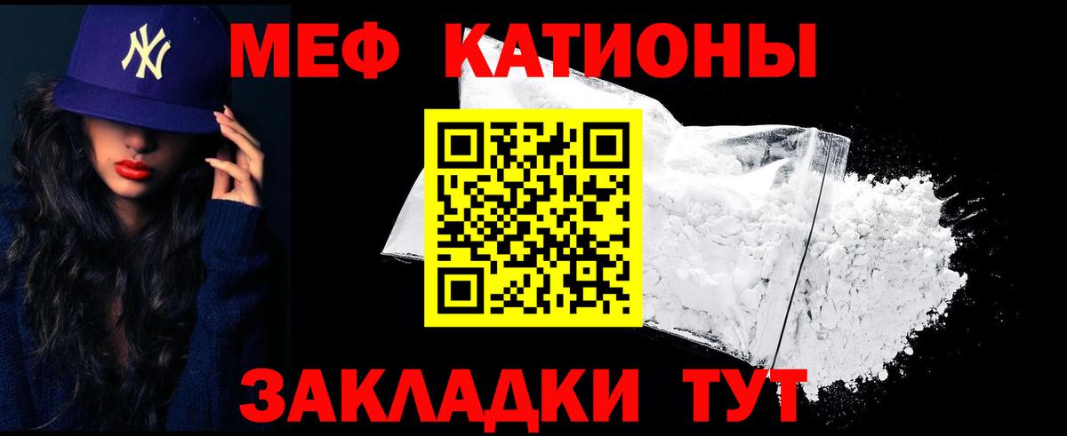 Мефедрон мука Кизилюрт